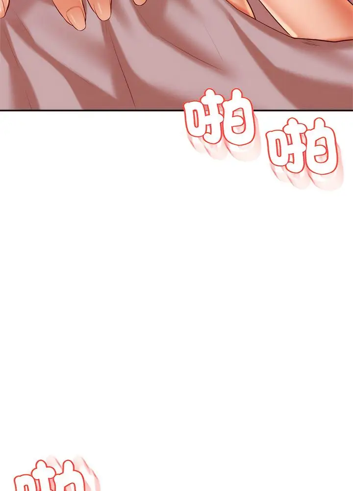 漫画《老师的课外教学》第24话第78张图