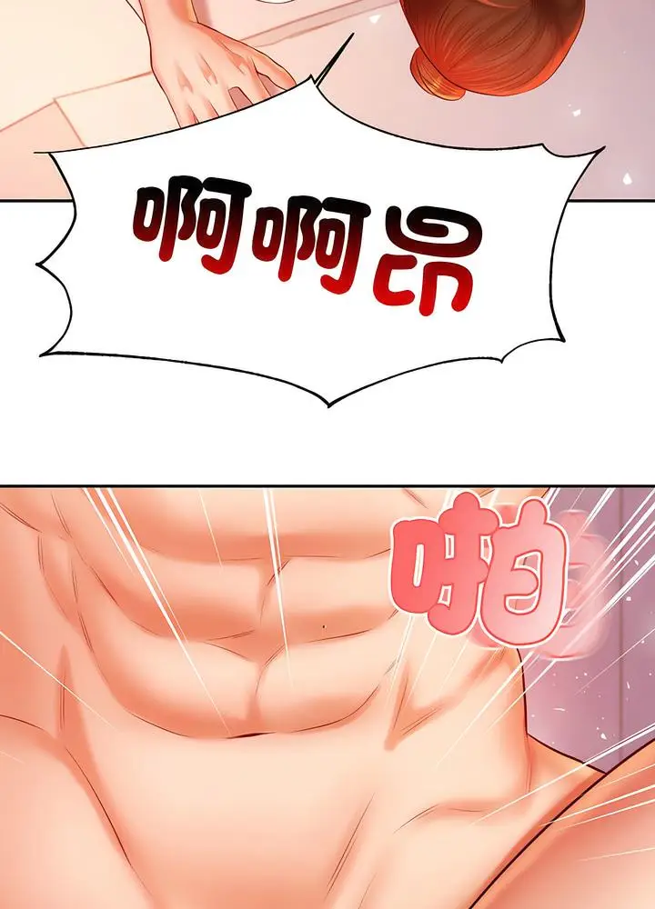 漫画《老师的课外教学》第24话第8张图