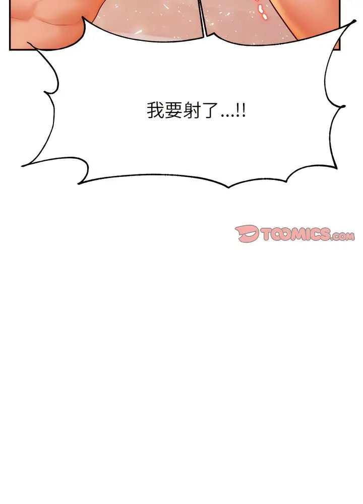 漫画《老师的课外教学》第24话第81张图