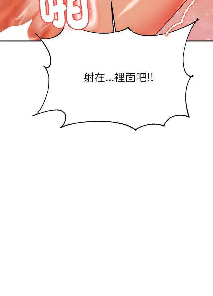 漫画《老师的课外教学》第24话第83张图
