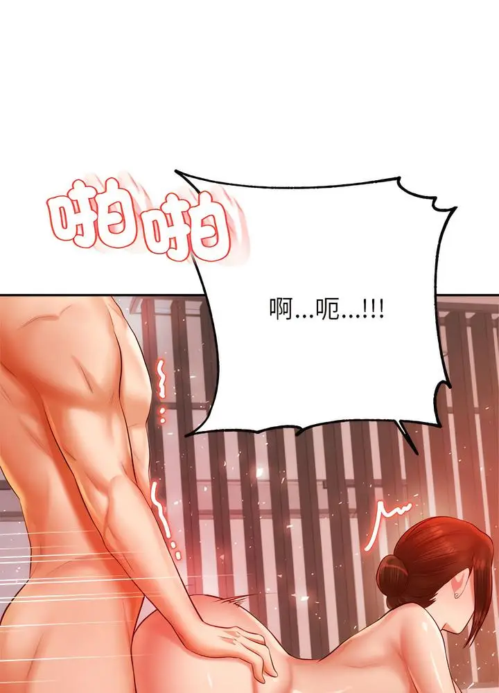 漫画《老师的课外教学》第24话第84张图