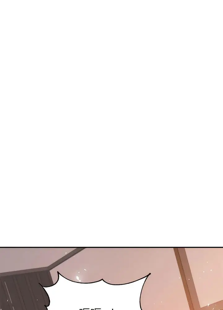 漫画《老师的课外教学》第24话第86张图