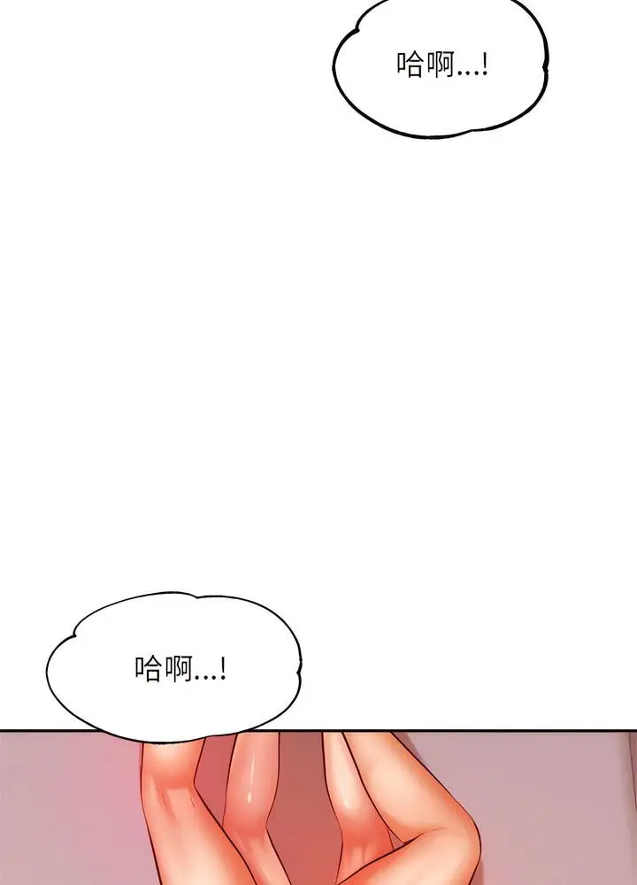 漫画《老师的课外教学》第24话第93张图