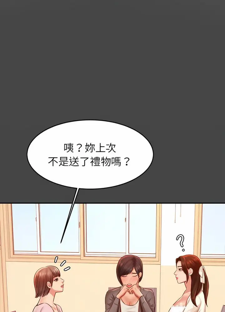 漫画《老师的课外教学》第25话第100张图