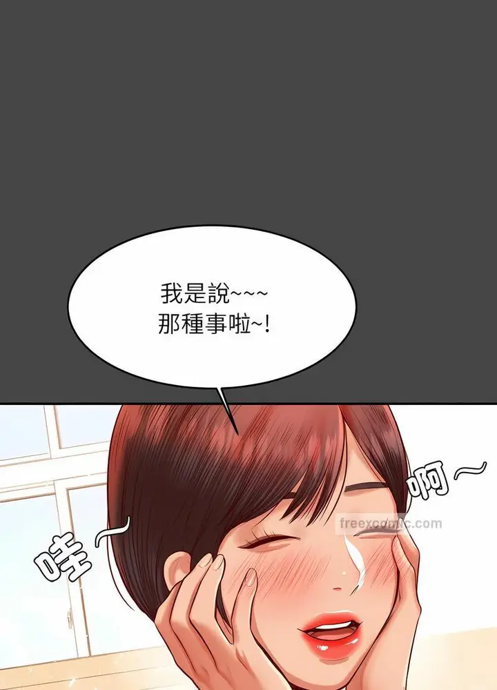 漫画《老师的课外教学》第25话第102张图