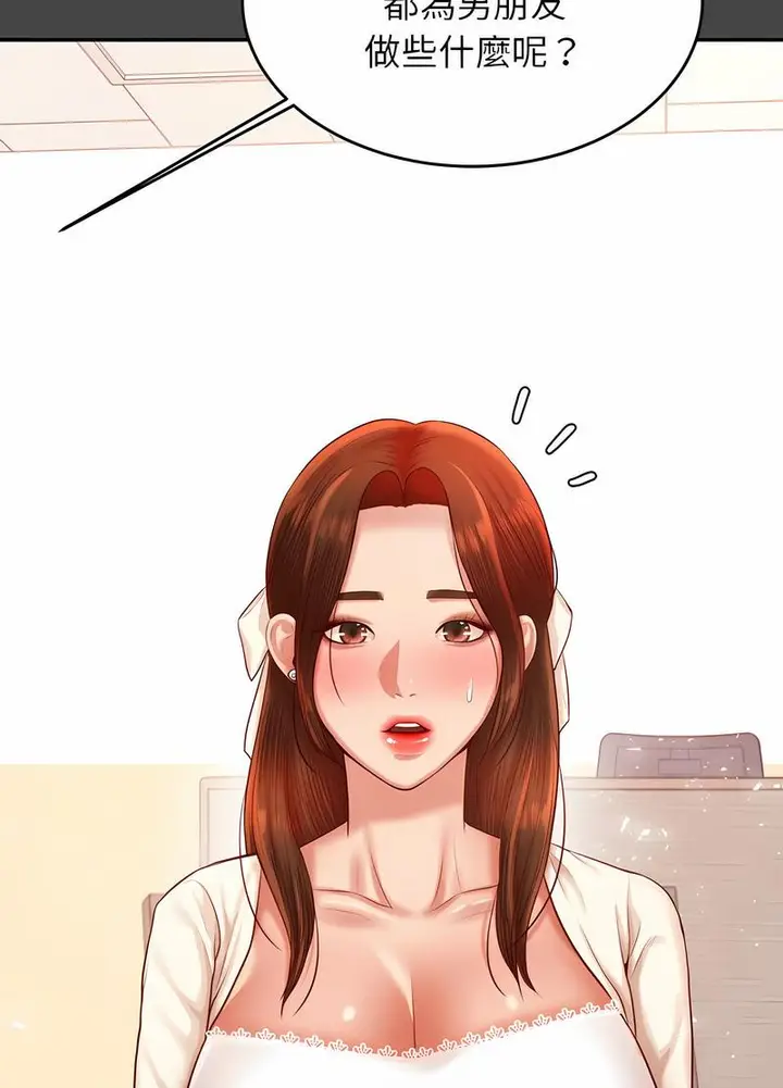 漫画《老师的课外教学》第25话第106张图