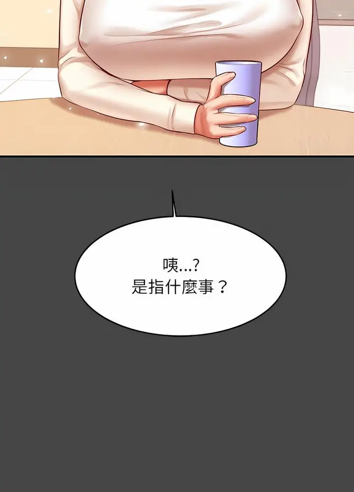 漫画《老师的课外教学》第25话第107张图