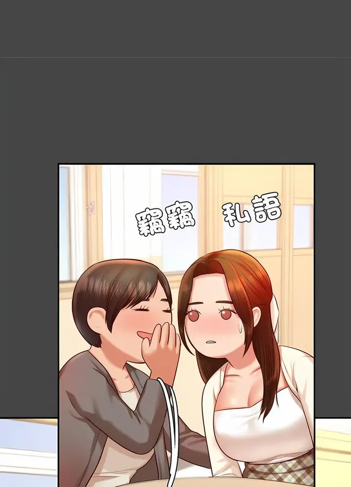 漫画《老师的课外教学》第25话第108张图
