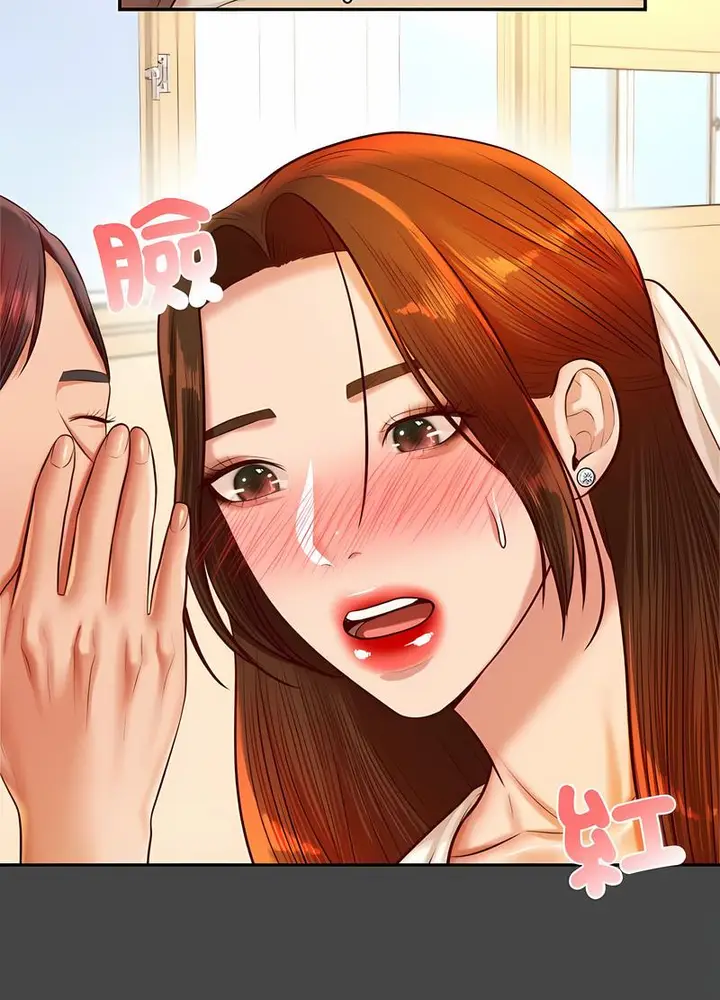 漫画《老师的课外教学》第25话第109张图