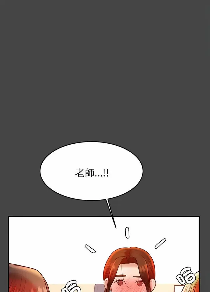漫画《老师的课外教学》第25话第110张图