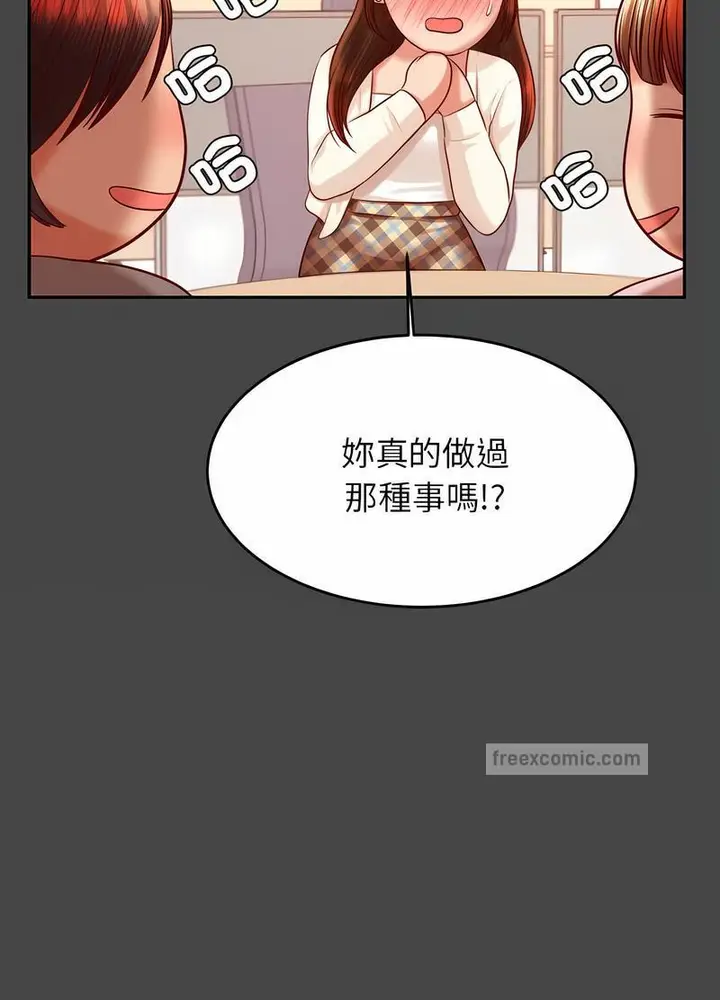 漫画《老师的课外教学》第25话第111张图
