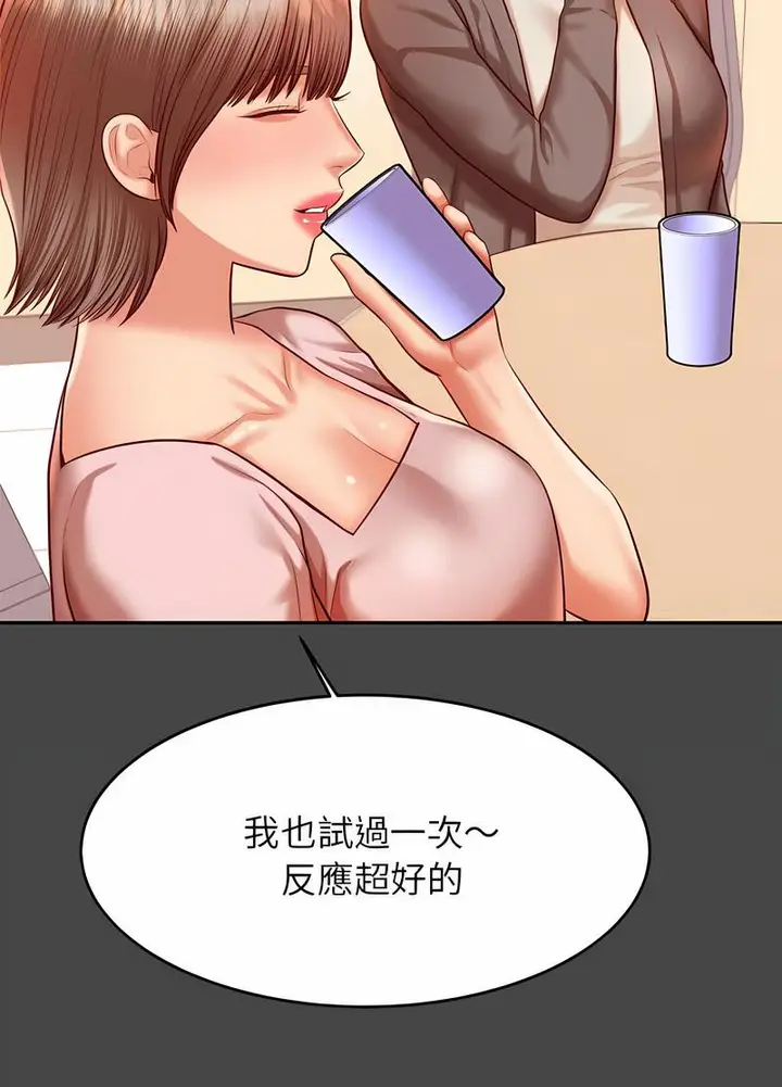 漫画《老师的课外教学》第25话第113张图