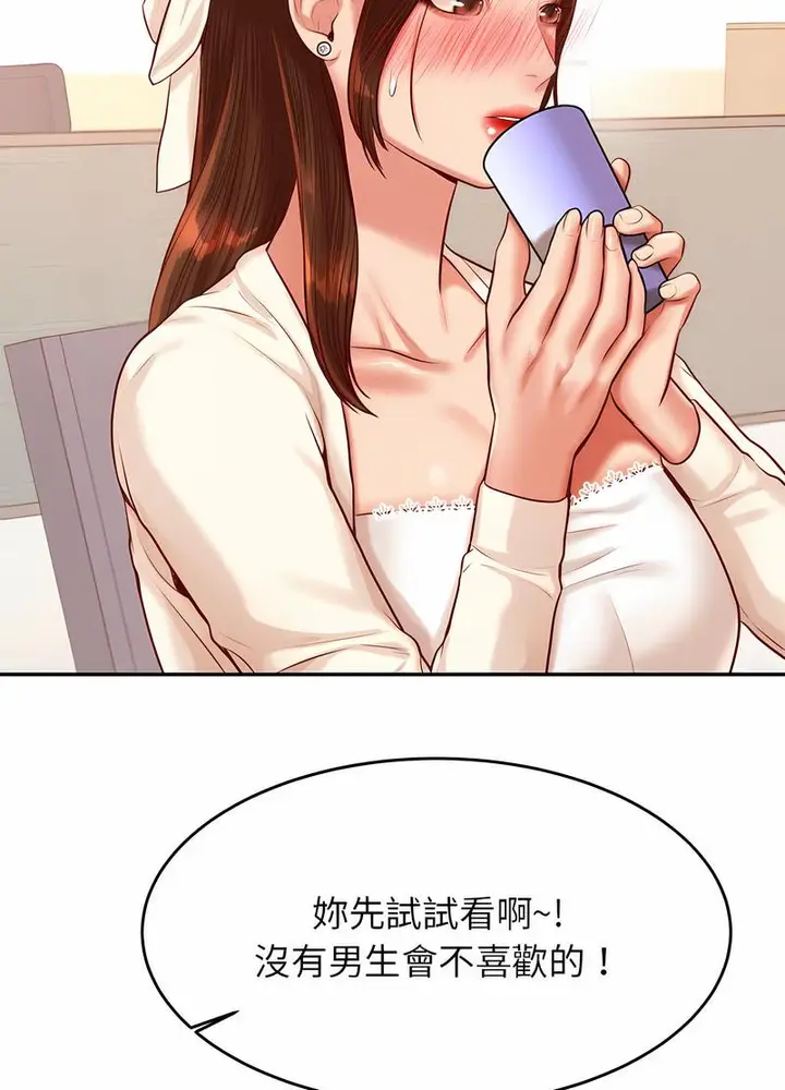 漫画《老师的课外教学》第25话第115张图