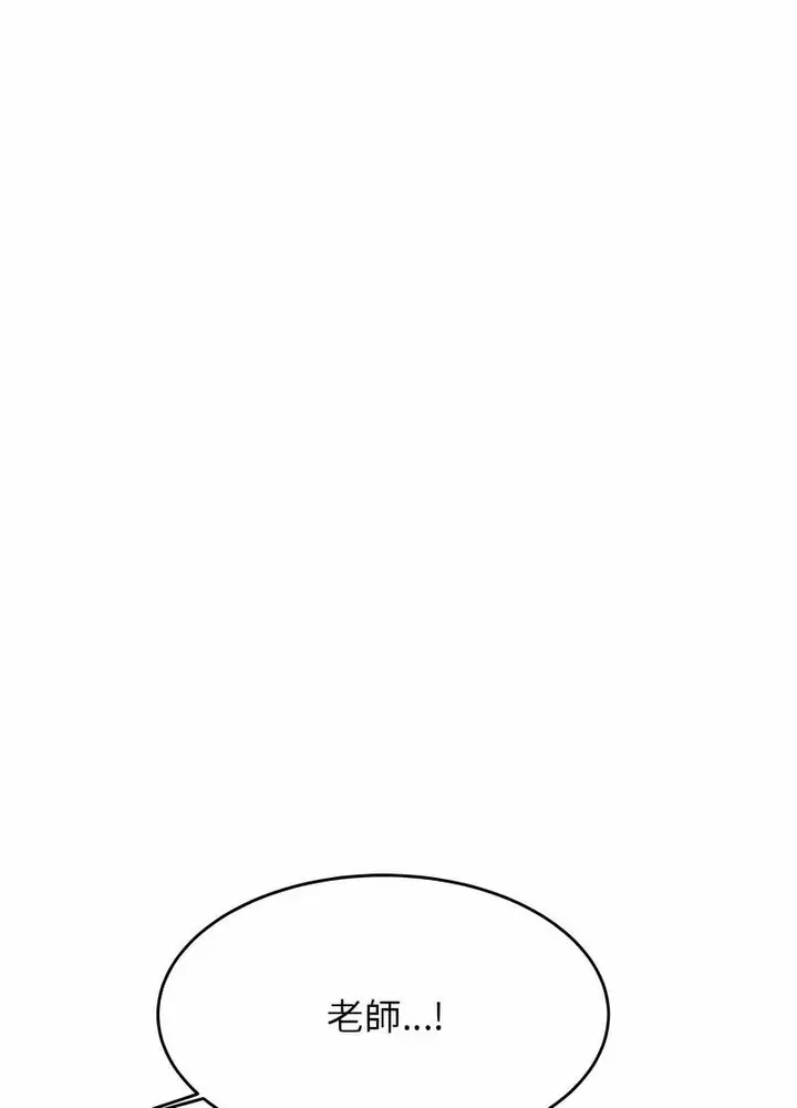 漫画《老师的课外教学》第25话第126张图
