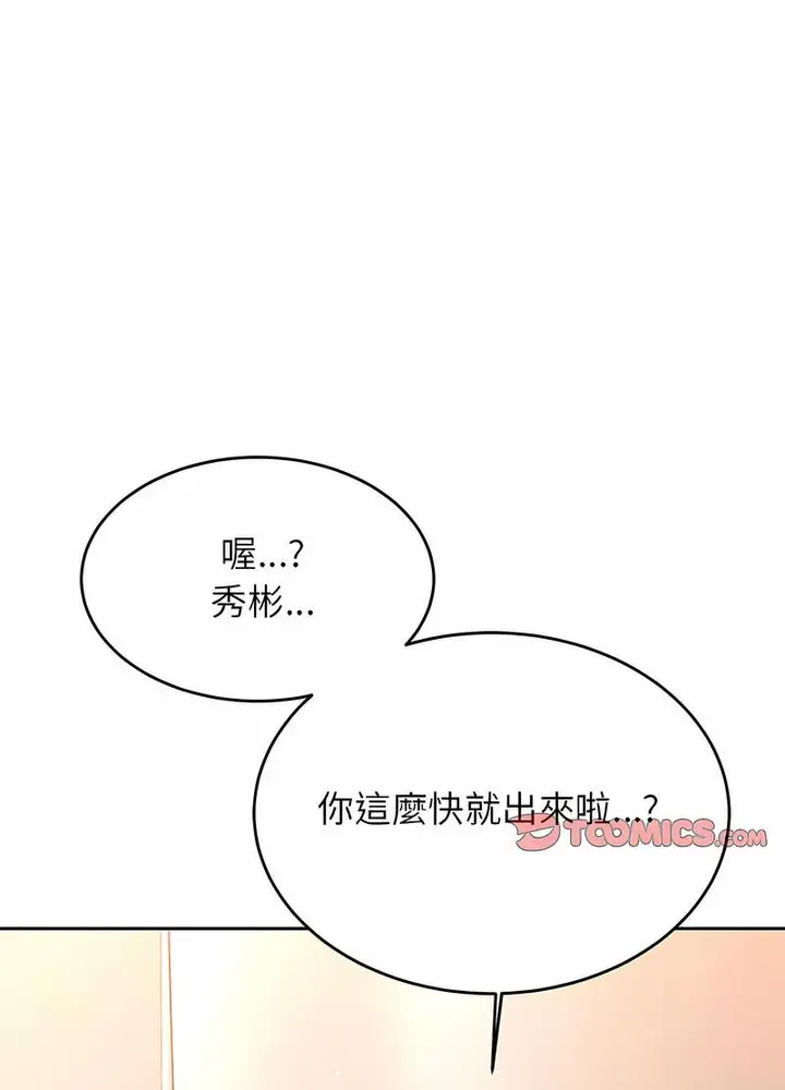 漫画《老师的课外教学》第25话第129张图