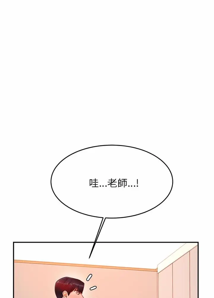 漫画《老师的课外教学》第25话第132张图