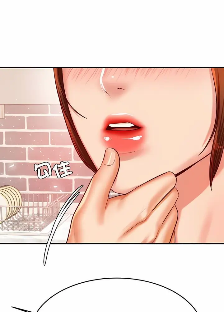 漫画《老师的课外教学》第25话第142张图