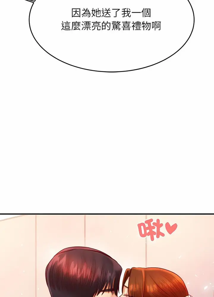 漫画《老师的课外教学》第25话第143张图