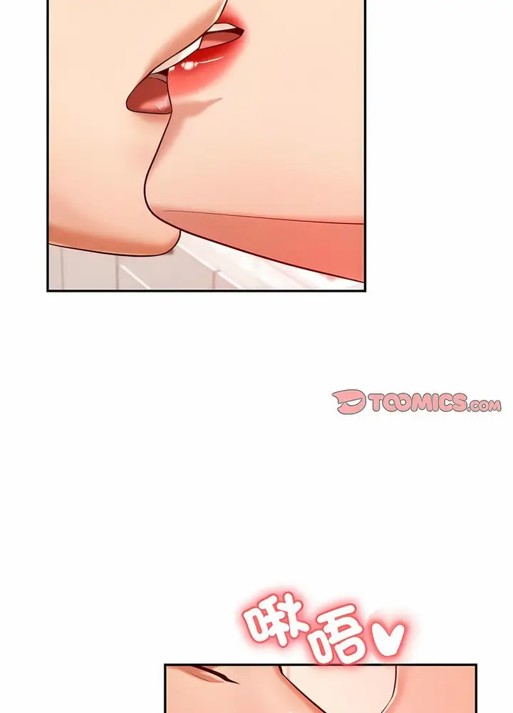漫画《老师的课外教学》第25话第146张图