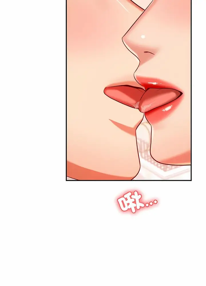 漫画《老师的课外教学》第25话第147张图