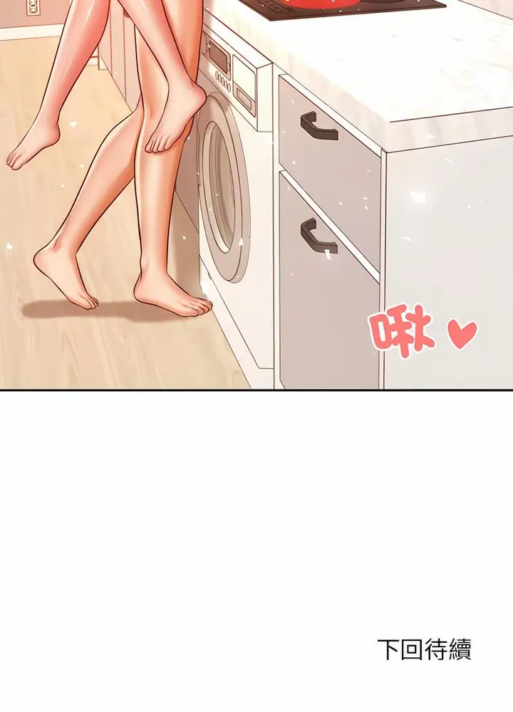 漫画《老师的课外教学》第25话第152张图