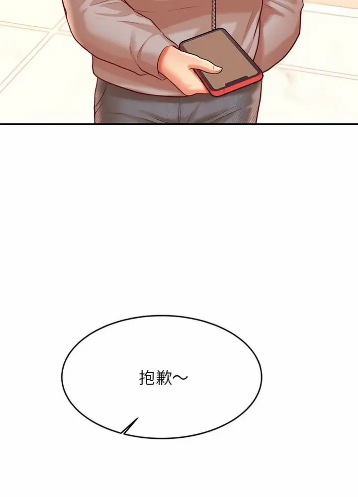 漫画《老师的课外教学》第25话第31张图
