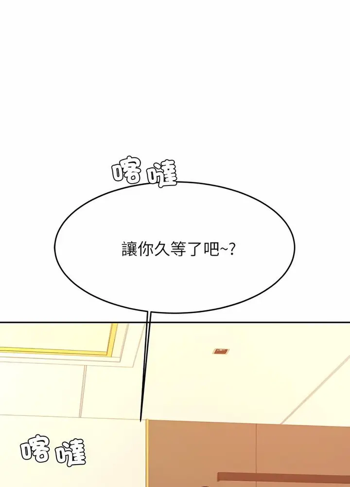 漫画《老师的课外教学》第25话第32张图