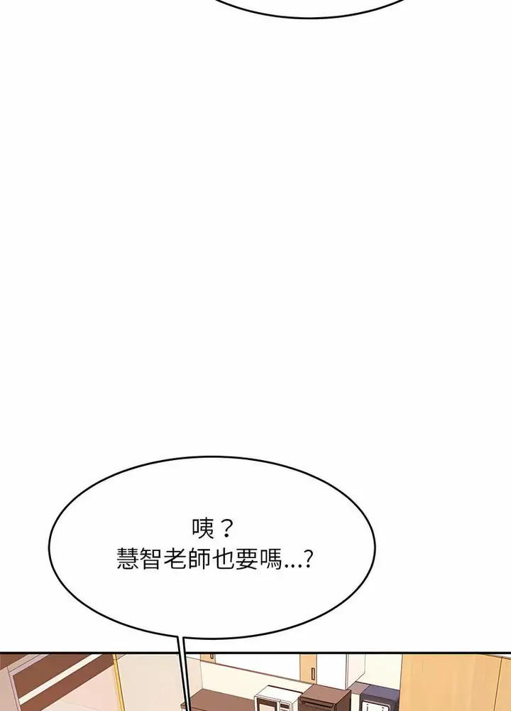 漫画《老师的课外教学》第25话第38张图