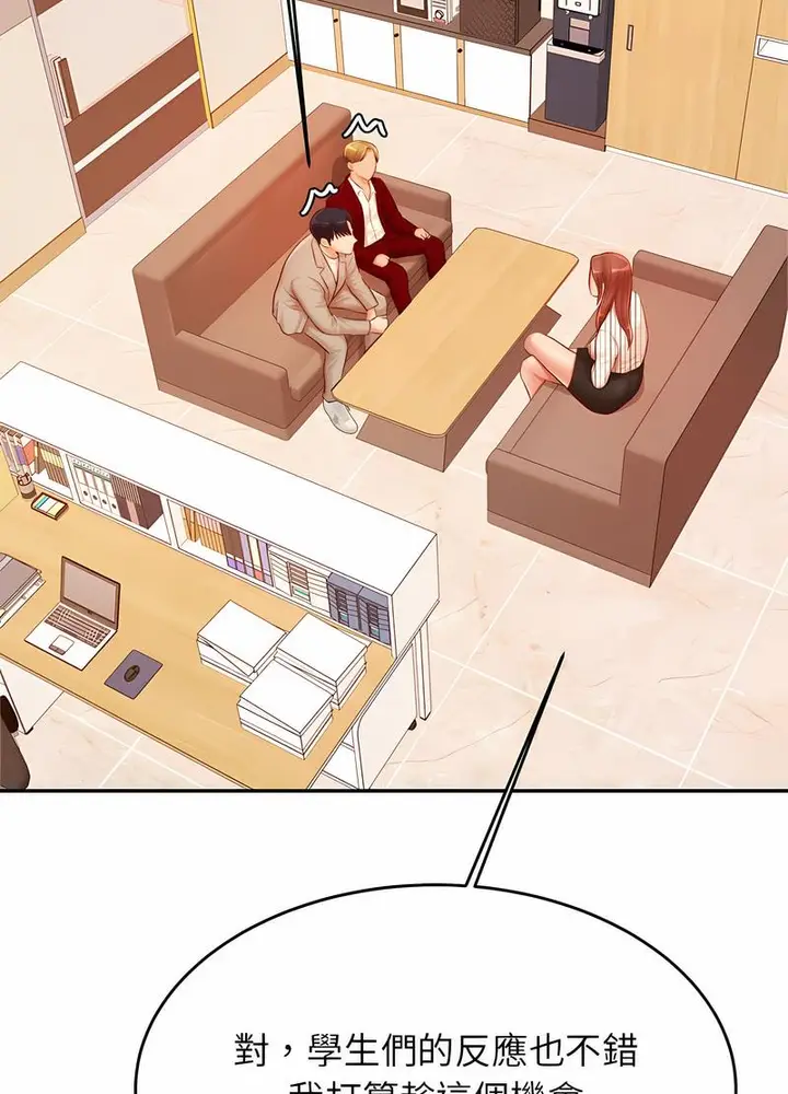 漫画《老师的课外教学》第25话第39张图