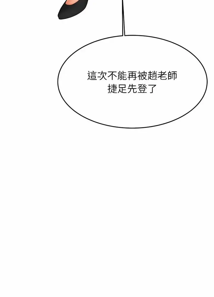 漫画《老师的课外教学》第25话第42张图