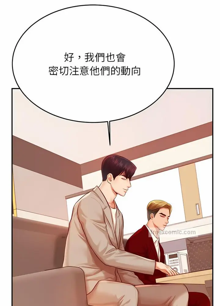 漫画《老师的课外教学》第25话第43张图