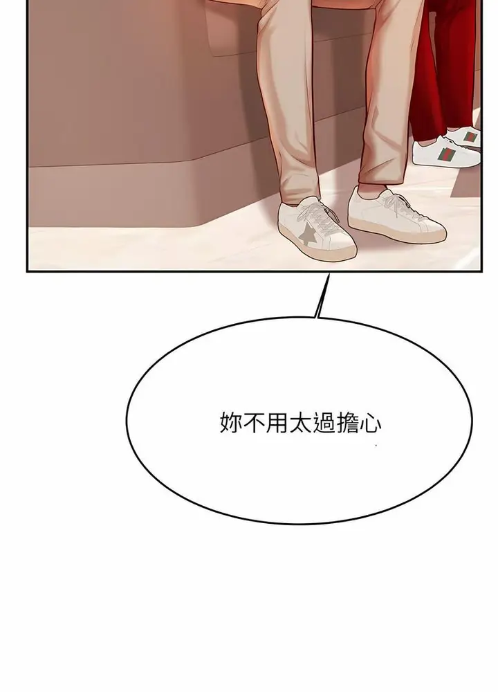 漫画《老师的课外教学》第25话第44张图