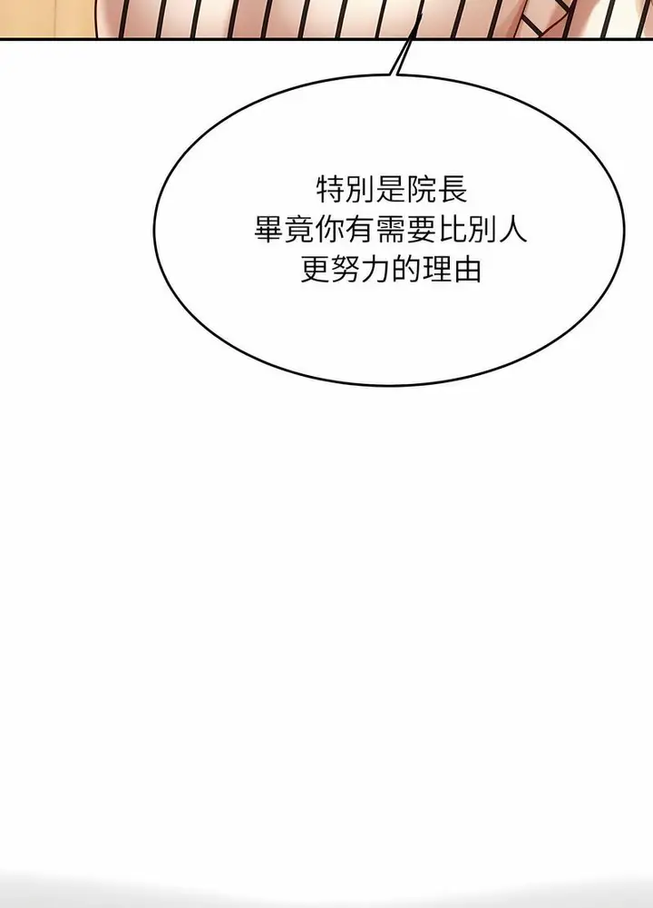 漫画《老师的课外教学》第25话第47张图