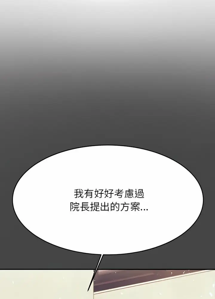 漫画《老师的课外教学》第25话第48张图