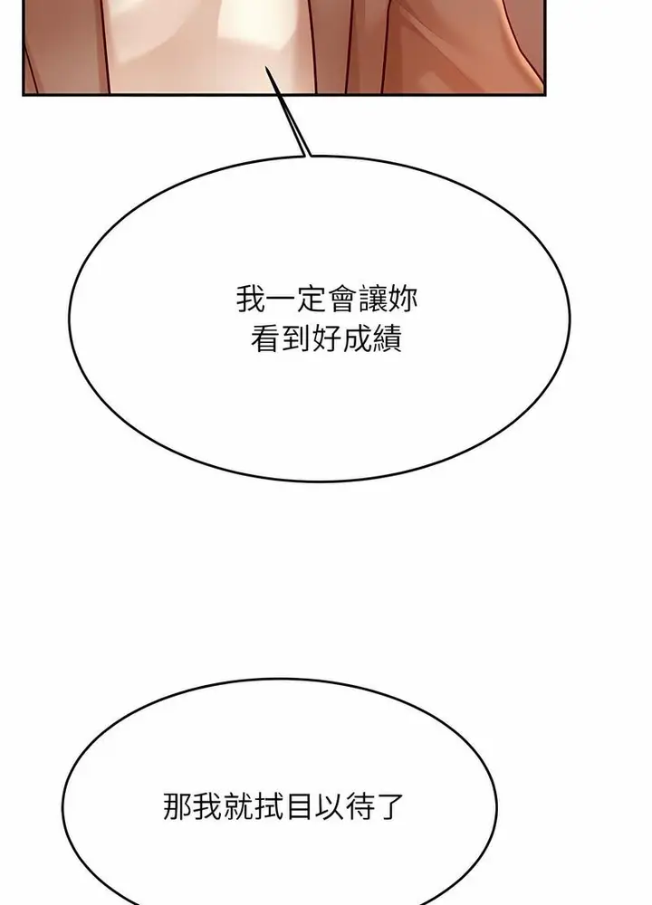 漫画《老师的课外教学》第25话第52张图