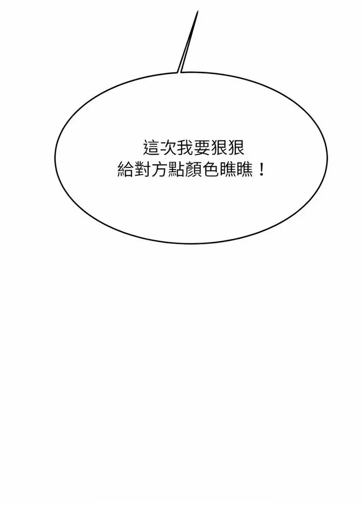 漫画《老师的课外教学》第25话第61张图