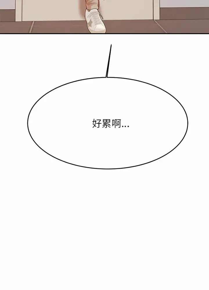 漫画《老师的课外教学》第25话第65张图