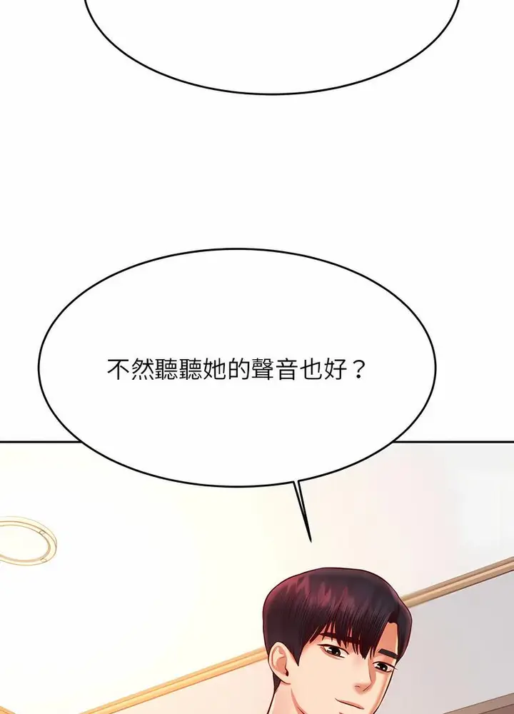 漫画《老师的课外教学》第25话第67张图
