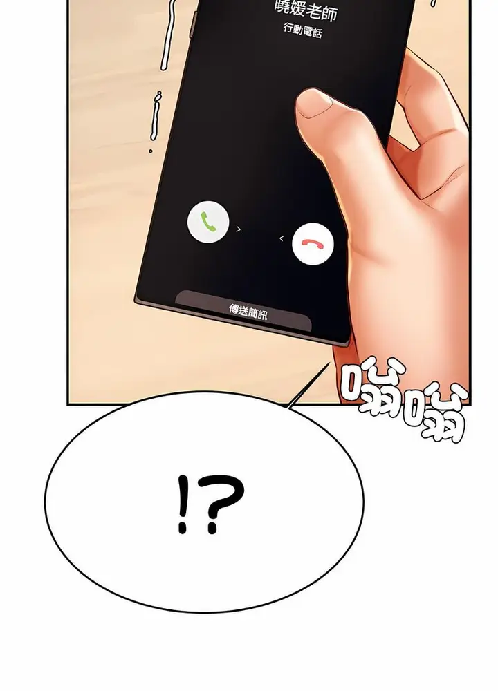 漫画《老师的课外教学》第25话第69张图