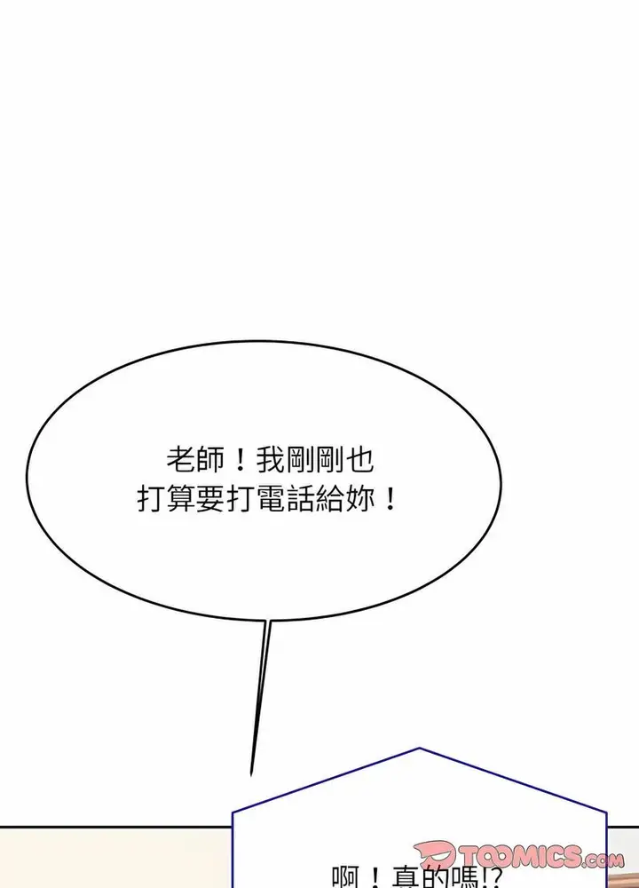 漫画《老师的课外教学》第25话第70张图