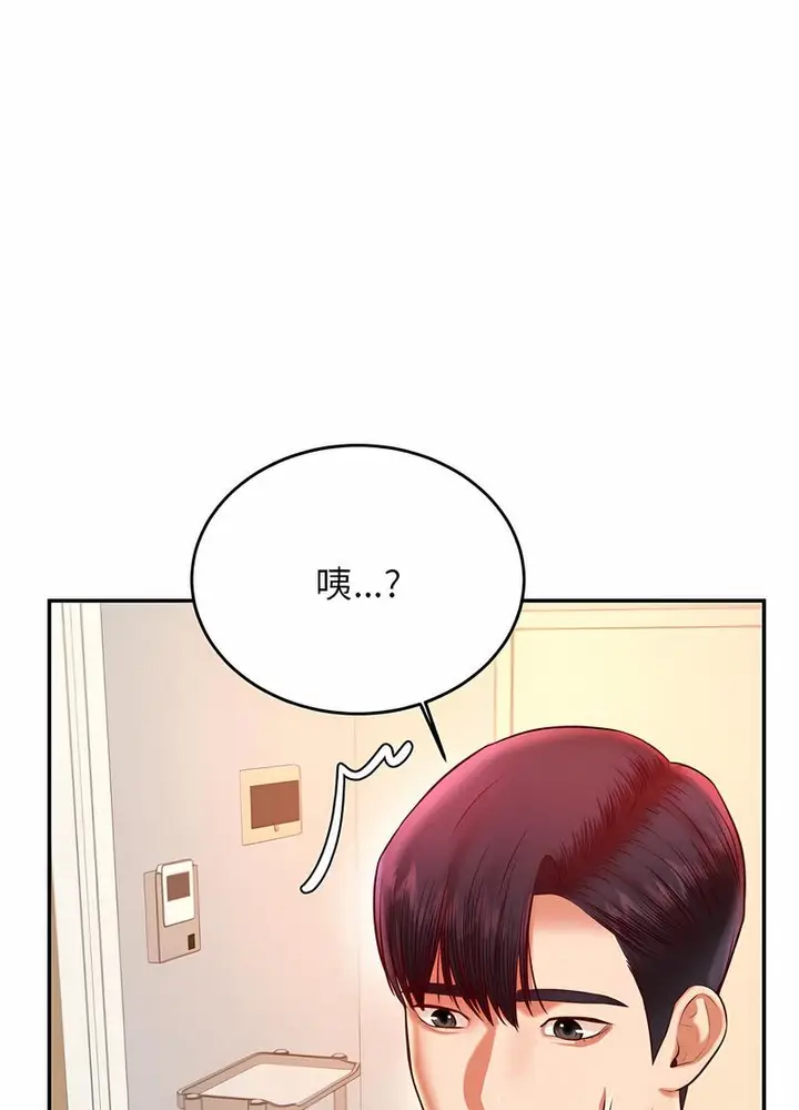 漫画《老师的课外教学》第25话第73张图