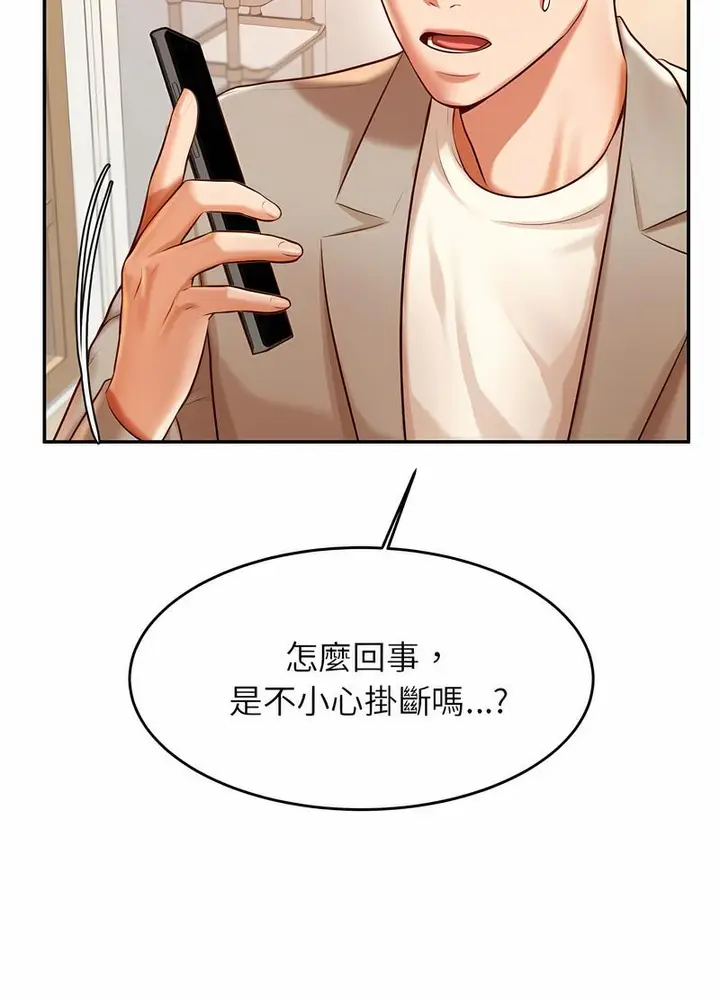 漫画《老师的课外教学》第25话第74张图