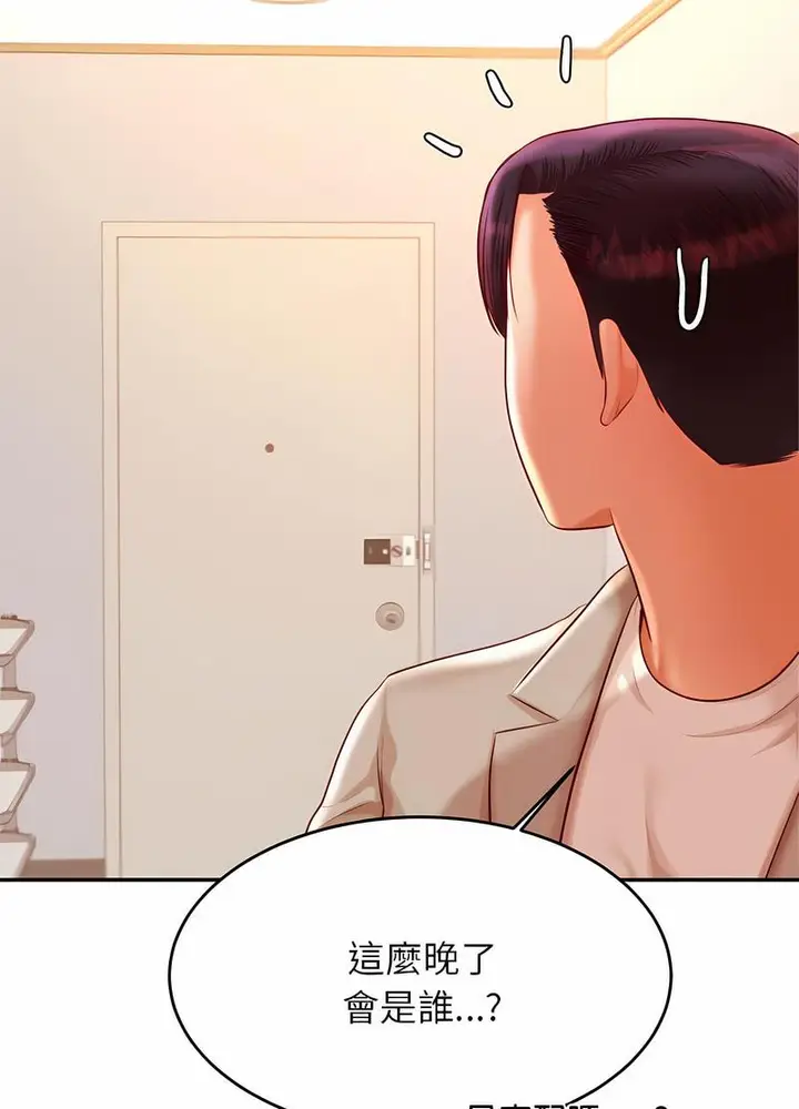 漫画《老师的课外教学》第25话第76张图