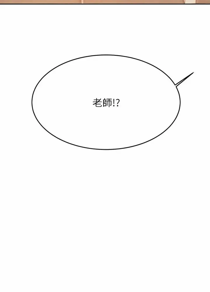 漫画《老师的课外教学》第25话第80张图