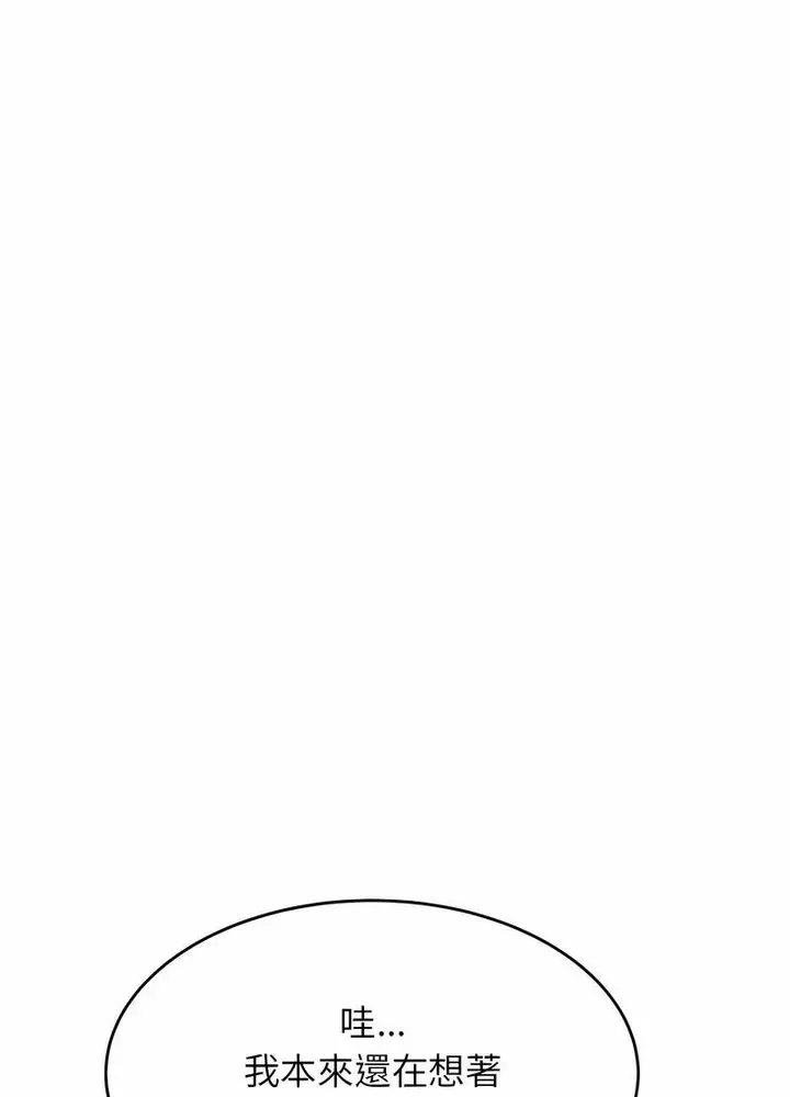 漫画《老师的课外教学》第25话第82张图