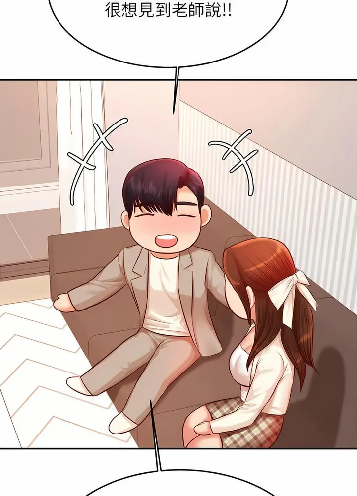 漫画《老师的课外教学》第25话第83张图