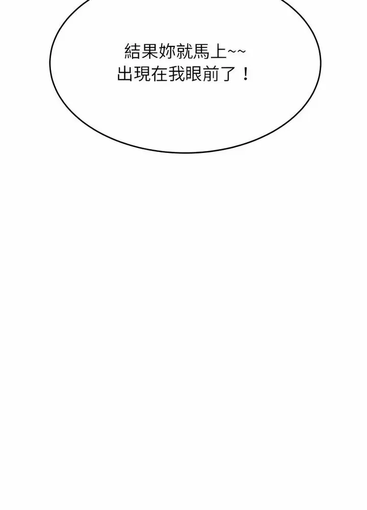 漫画《老师的课外教学》第25话第84张图