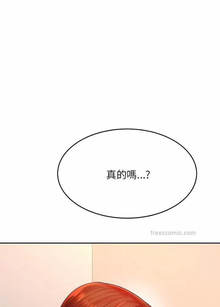 漫画《老师的课外教学》第25话第85张图