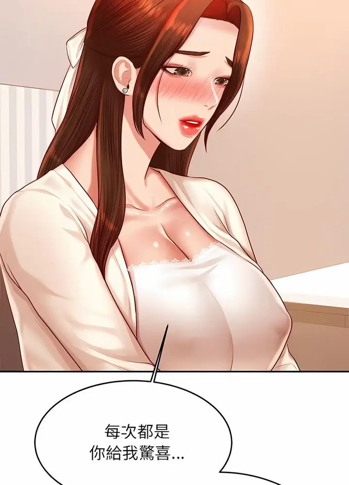 漫画《老师的课外教学》第25话第86张图