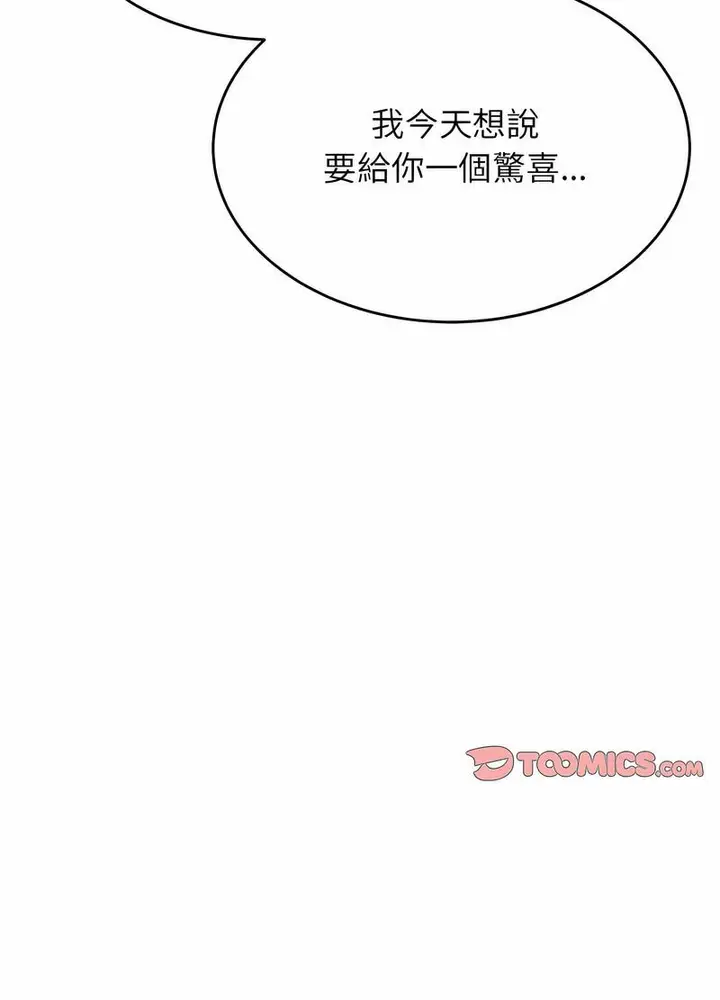 漫画《老师的课外教学》第25话第87张图